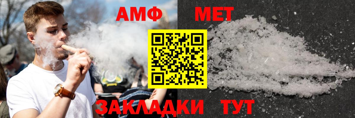 АМФЕТАМИН  Вход с VPN  Ступино  АМФ VHQ 