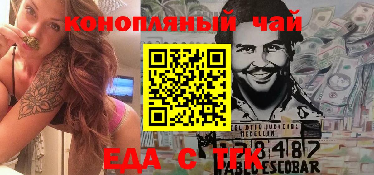 Ступино  Еда ТГК конопля  Вход с VPN 