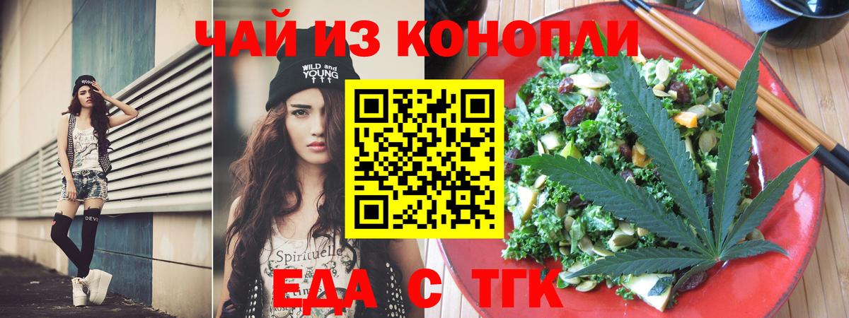 Cannafood конопля Ступино