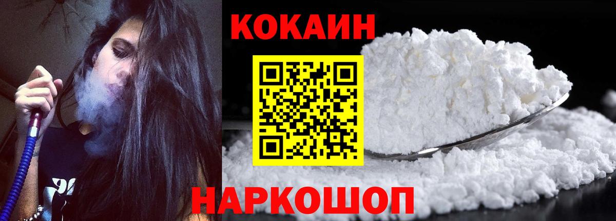 Cocaine Перу Ступино