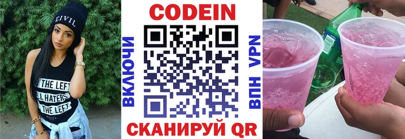 Codein Purple Drank наркотики Ступино