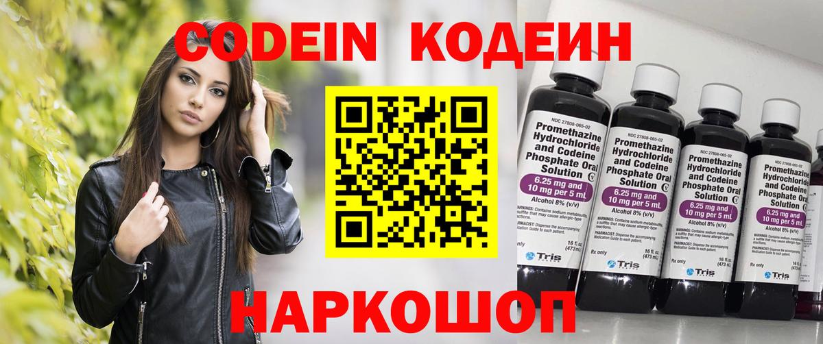 Ступино  Codein напиток Lean (лин)  Кодеин напиток Lean (лин)  Вход с VPN 