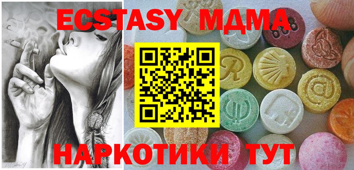 Ecstasy MDMA  Вход с VPN  дарк нет какой сайт  Экстази 280мг  Ступино 