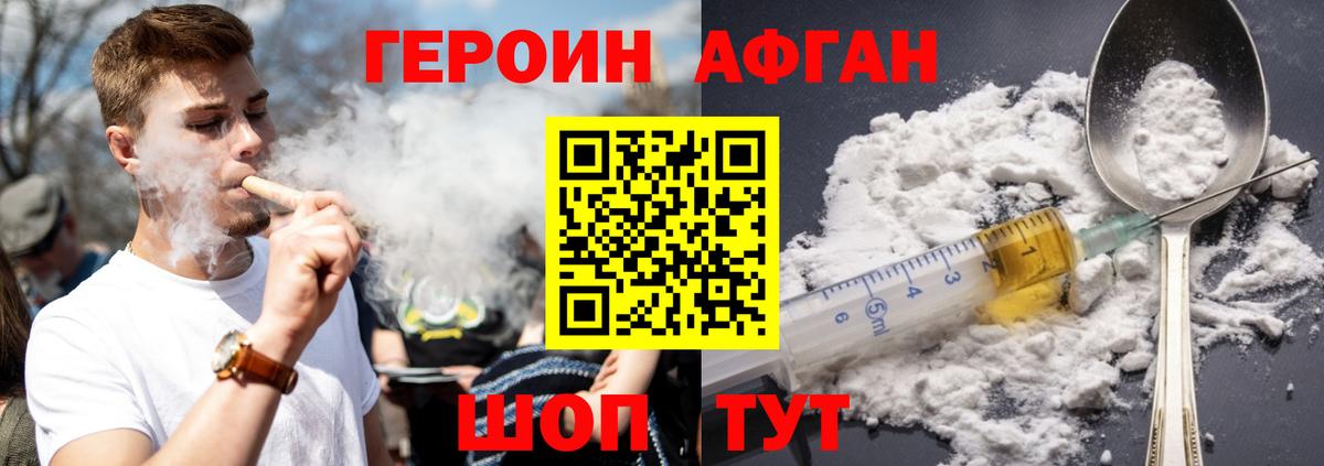 Ступино  ГЕРОИН хмурый  Вход с VPN 