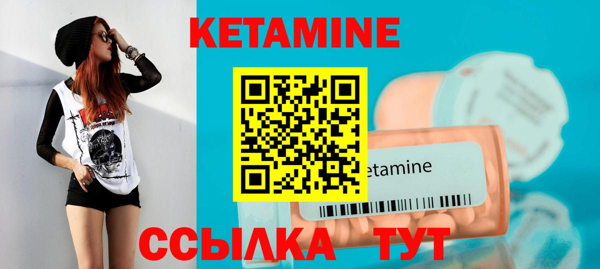 КЕТАМИН VHQ  КЕТАМИН VHQ    маркетплейс  Вход с VPN  Ступино 
