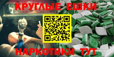 синтетический гашиш Мариинск
