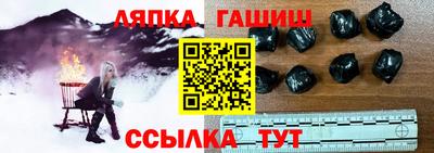 синтетический гашиш Мариинск