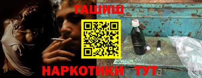 синтетический гашиш Мариинск