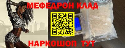 мефедрон Малоярославец