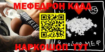 мефедрон Малоярославец