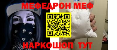 мефедрон Малоярославец