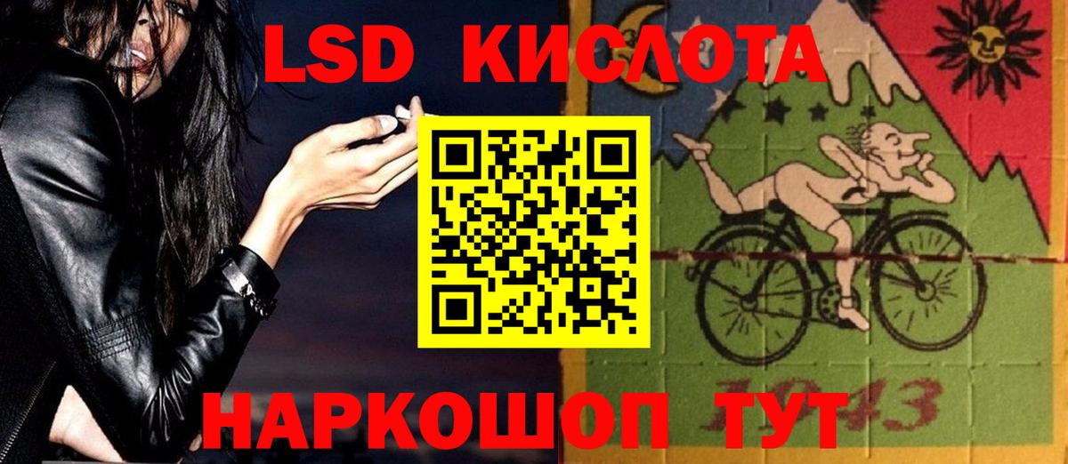 LSD-25 экстази ecstasy Ступино