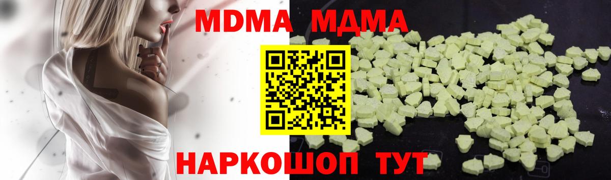 МДМА  Вход с VPN  Ступино  МДМА Molly  MDMA crystal 
