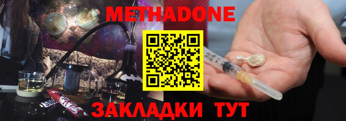 Ступино  Метадон VHQ  MEGA сайт  Вход с VPN  Метадон VHQ 