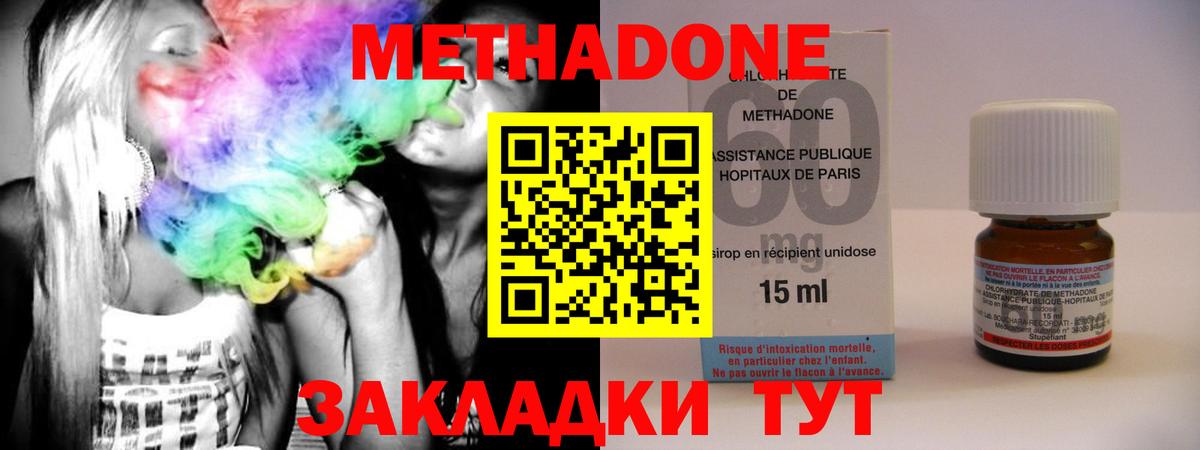 Метадон VHQ Ступино