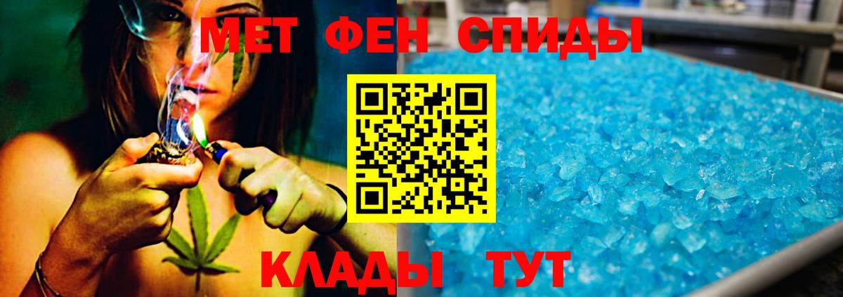 МЕТАМФЕТАМИН Декстрометамфетамин 99.9%  МЕТАМФЕТАМИН Декстрометамфетамин 99.9%  Вход с VPN  Ступино 