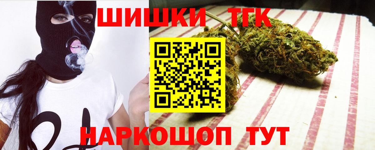 Шишки марихуана конопля Ступино